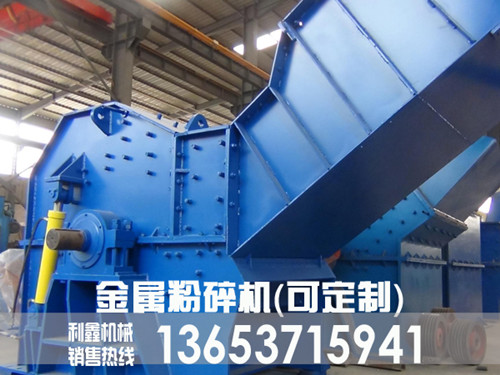 易拉罐粉碎机的特点